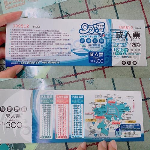 SUP水上活動（日出團）＋環湖船票＋水里住宿一晚-日月潭 (24)-pNxmn.jpg